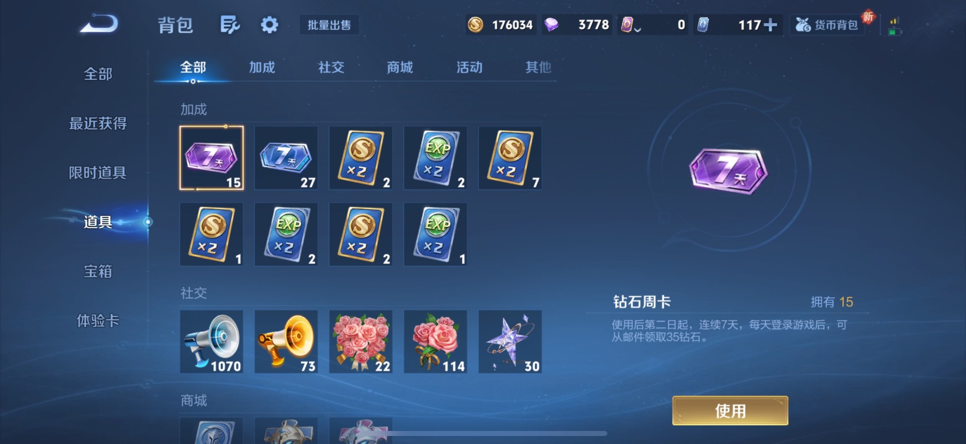 WZQM3478525王者荣耀账号详情图14