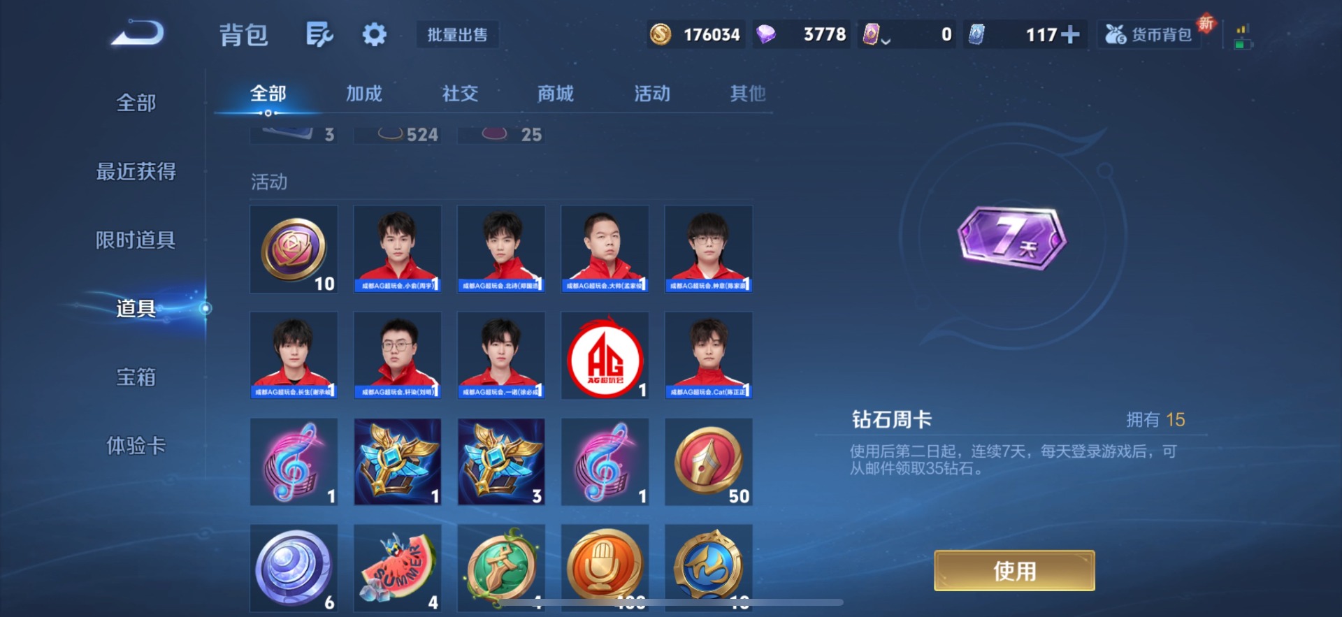 WZQM3478525王者荣耀账号详情图16