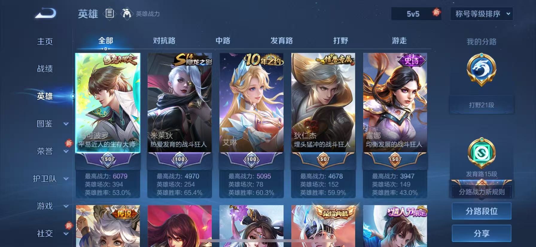 WZCMW3478494王者荣耀账号详情图4