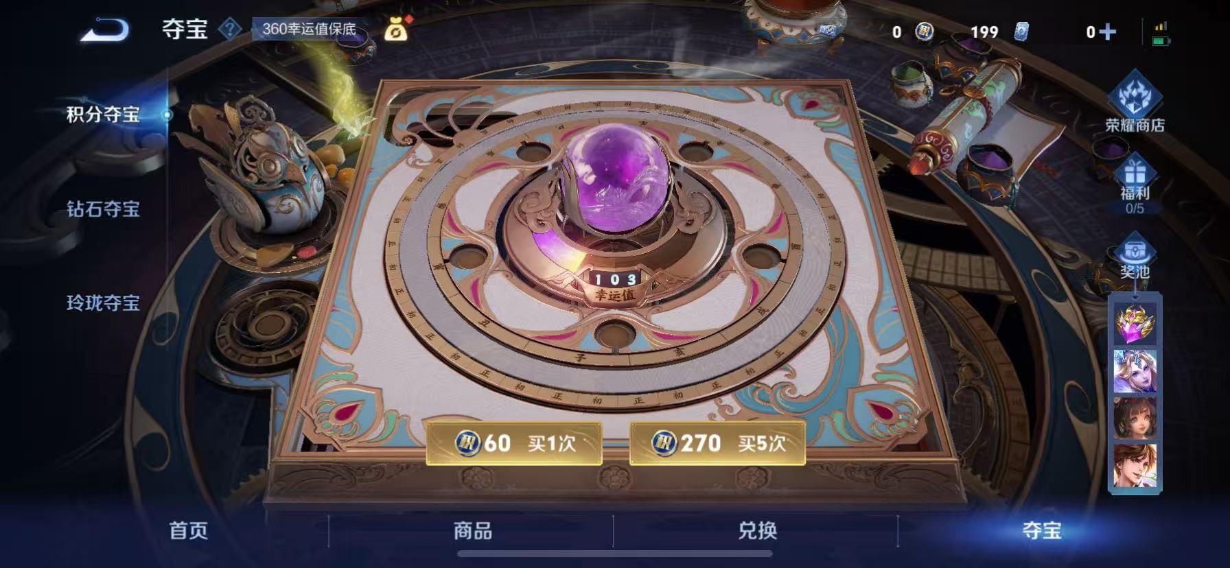 WZCMW3478494王者荣耀账号详情图11