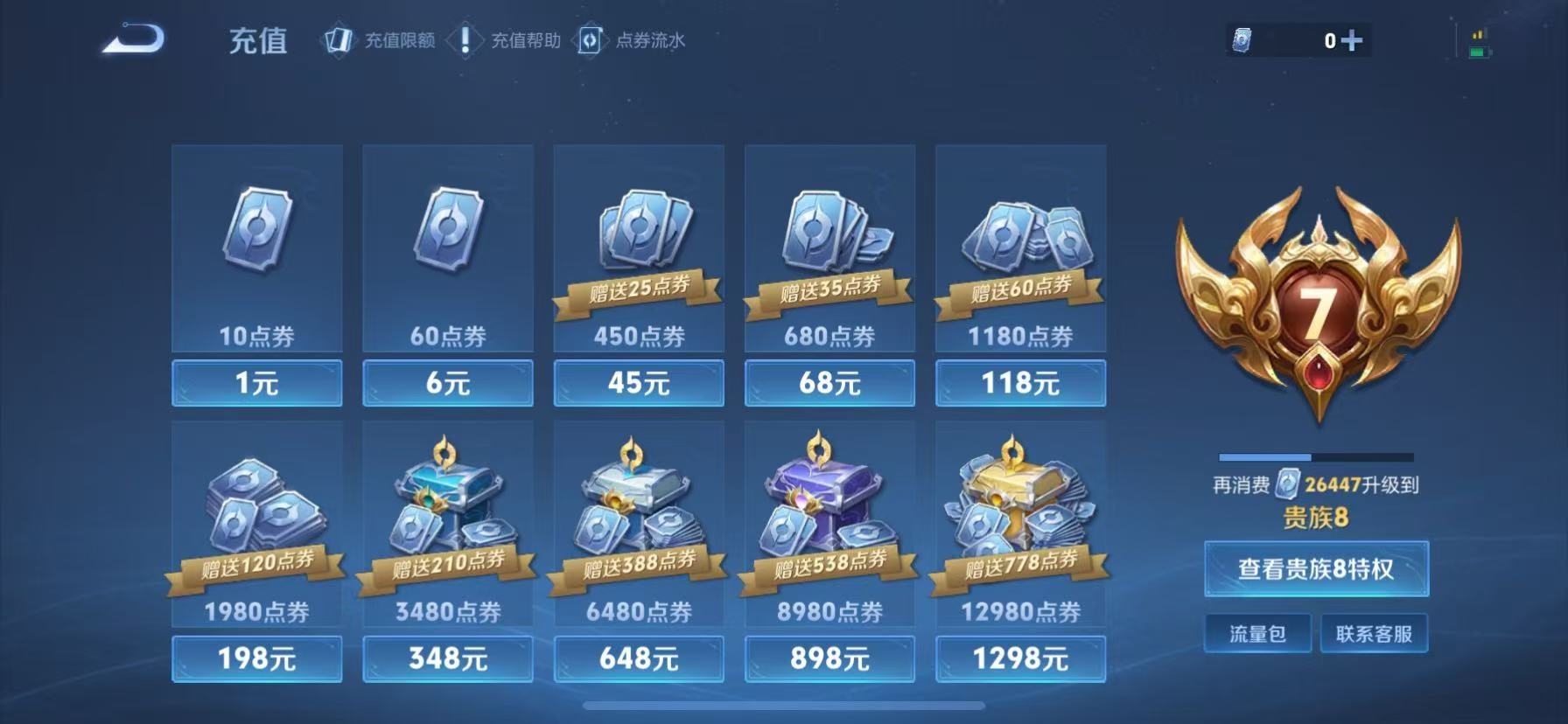 WZCMW3478494王者荣耀账号详情图12