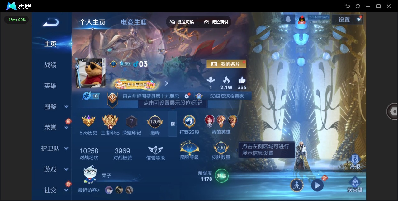 WZQM3478548王者荣耀账号详情图6