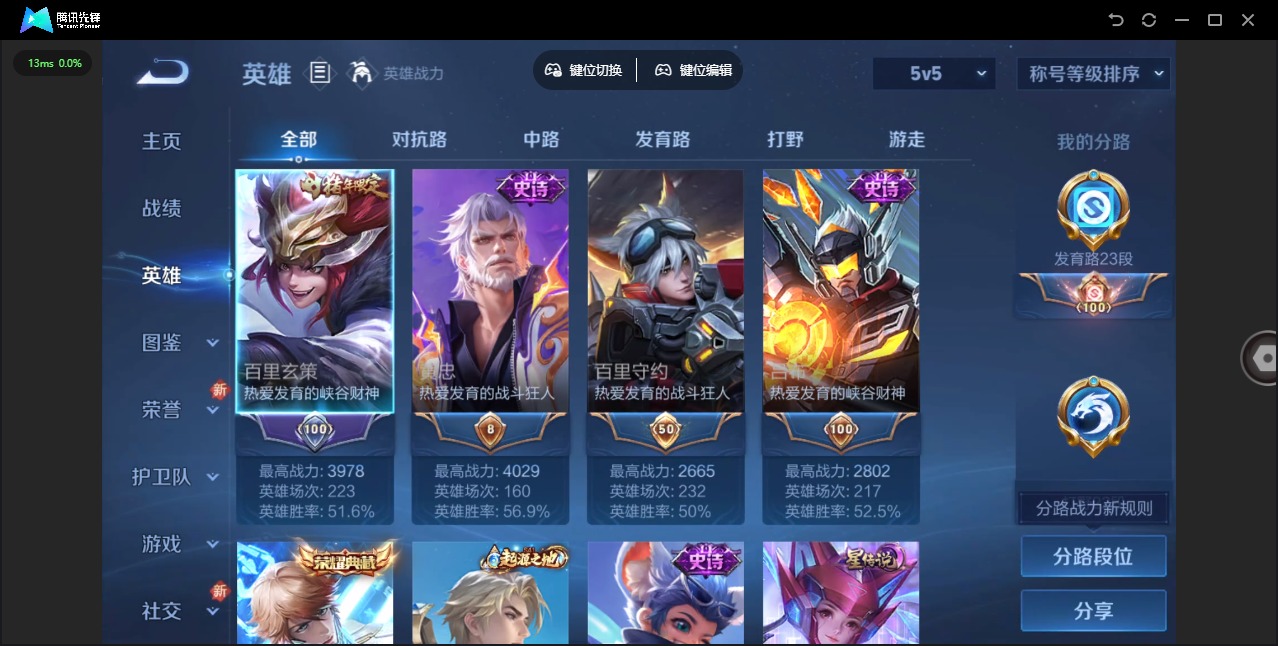 WZQM3478548王者荣耀账号详情图7