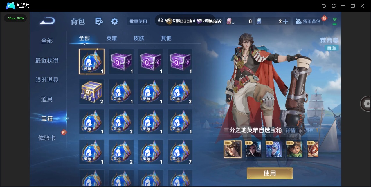 WZQM3478548王者荣耀账号详情图14