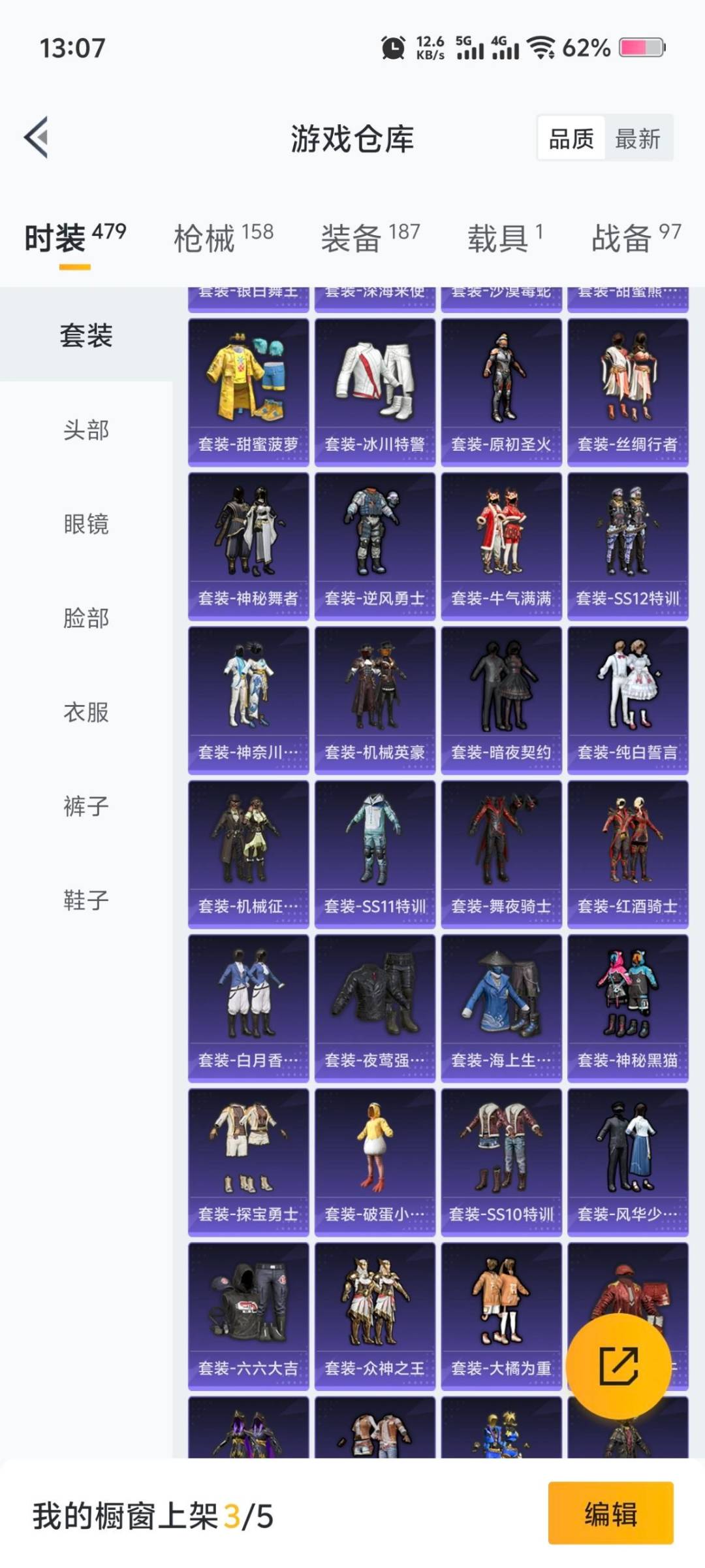 HPCMW3453421和平精英账号详情图4