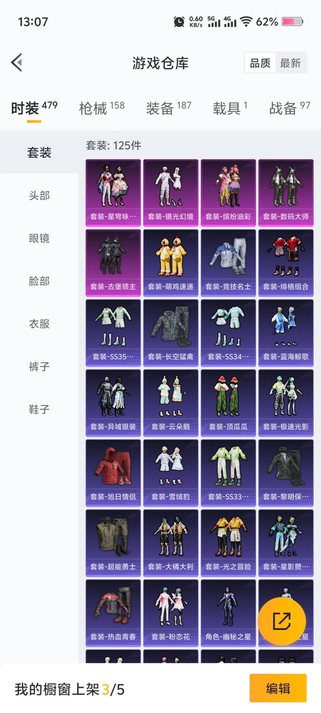 HPCMW3453421和平精英账号详情图11