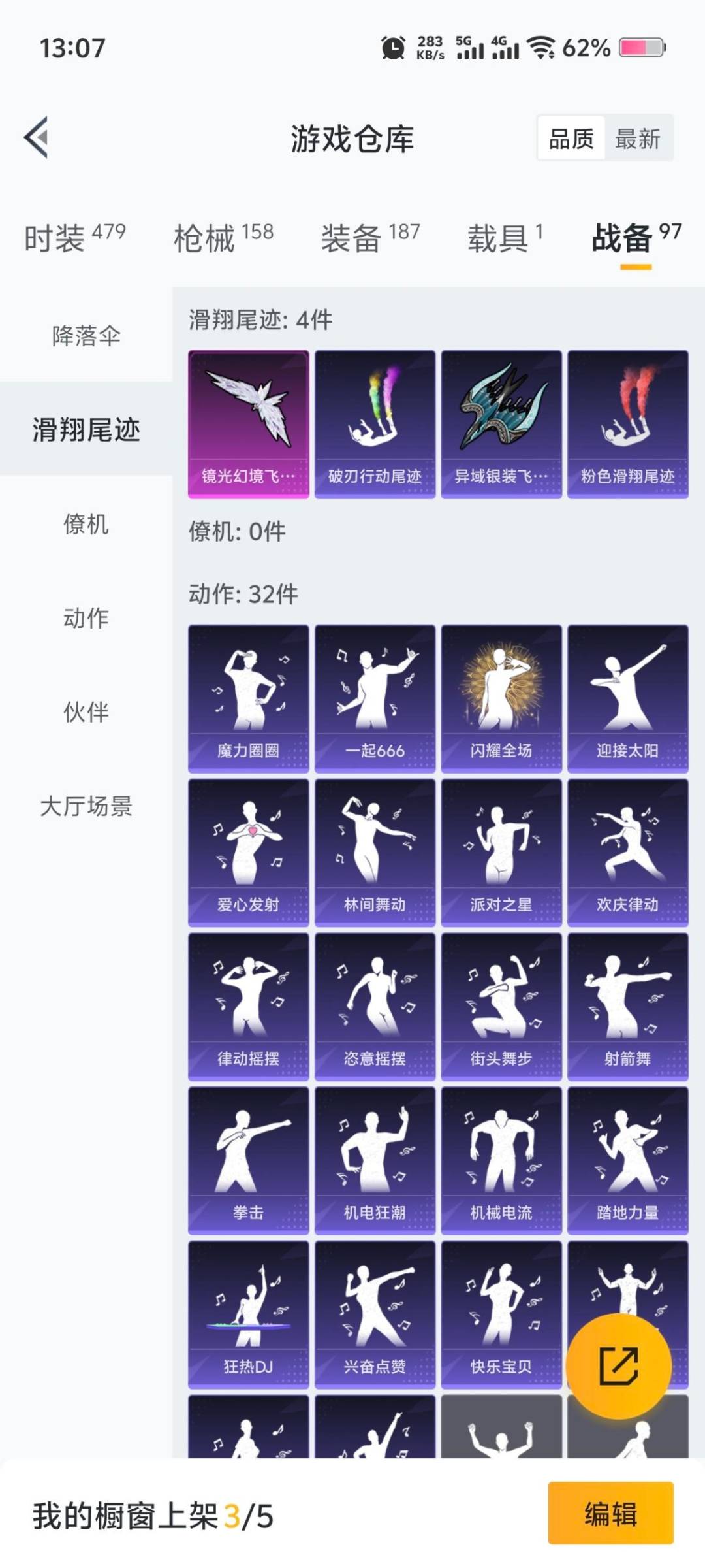 HPCMW3453421和平精英账号详情图16