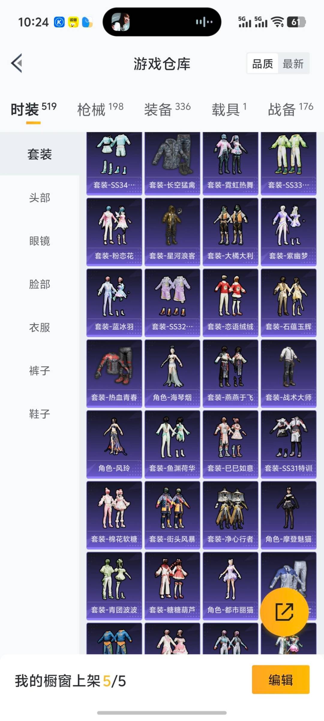 HPQM3453445和平精英账号详情图5