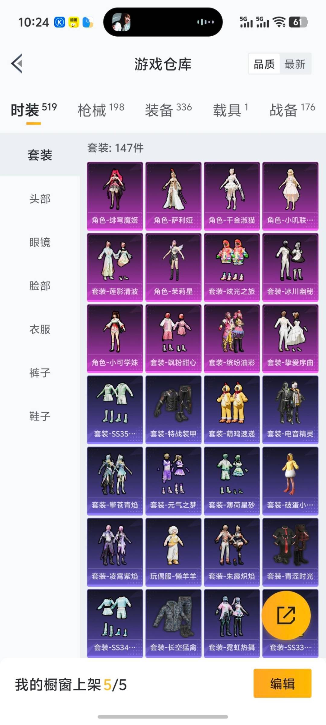 HPQM3453445和平精英账号详情图8