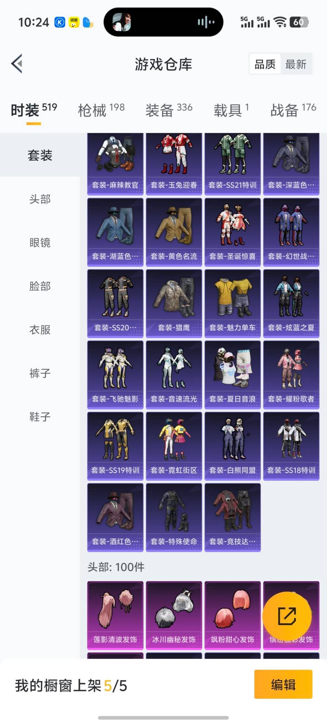 HPQM3453445和平精英账号详情图13