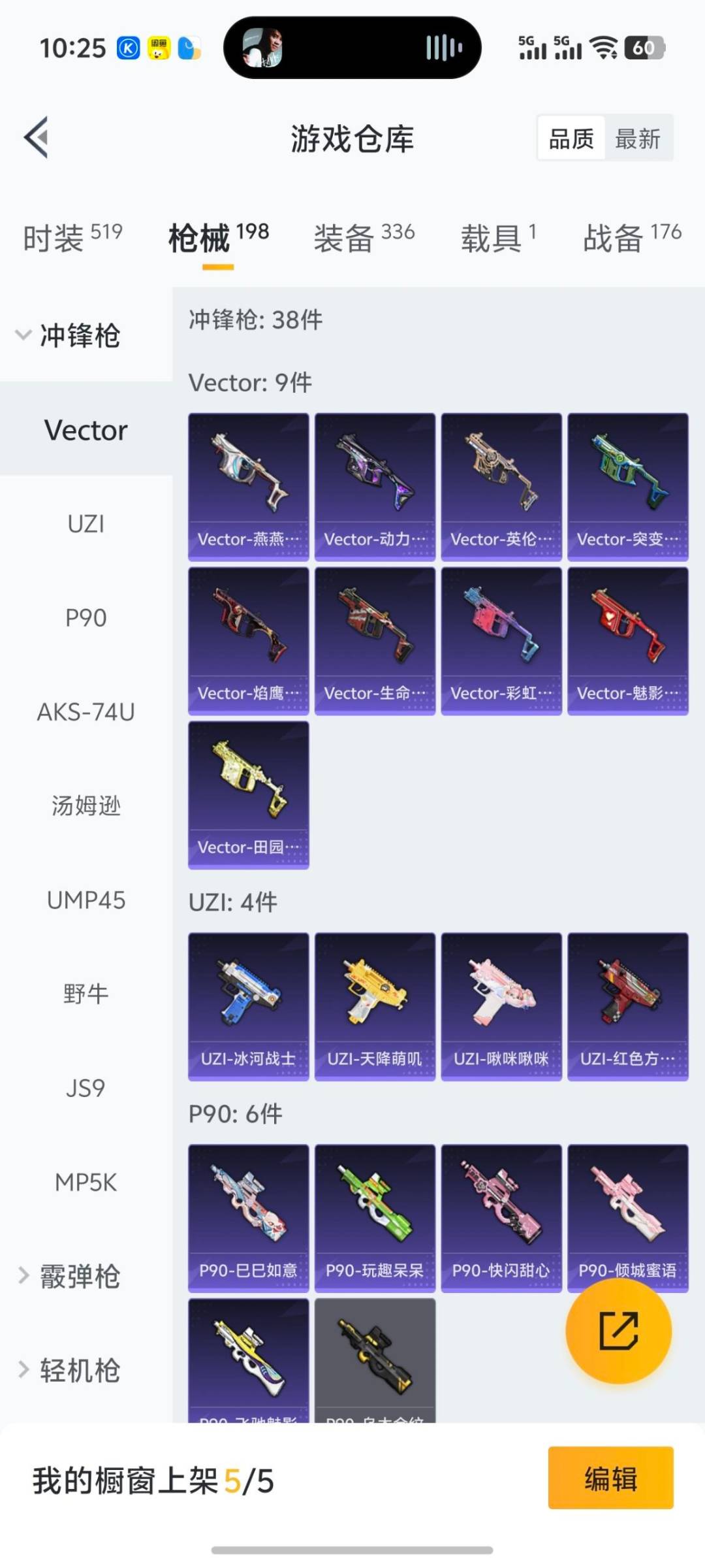 HPQM3453445和平精英账号详情图20