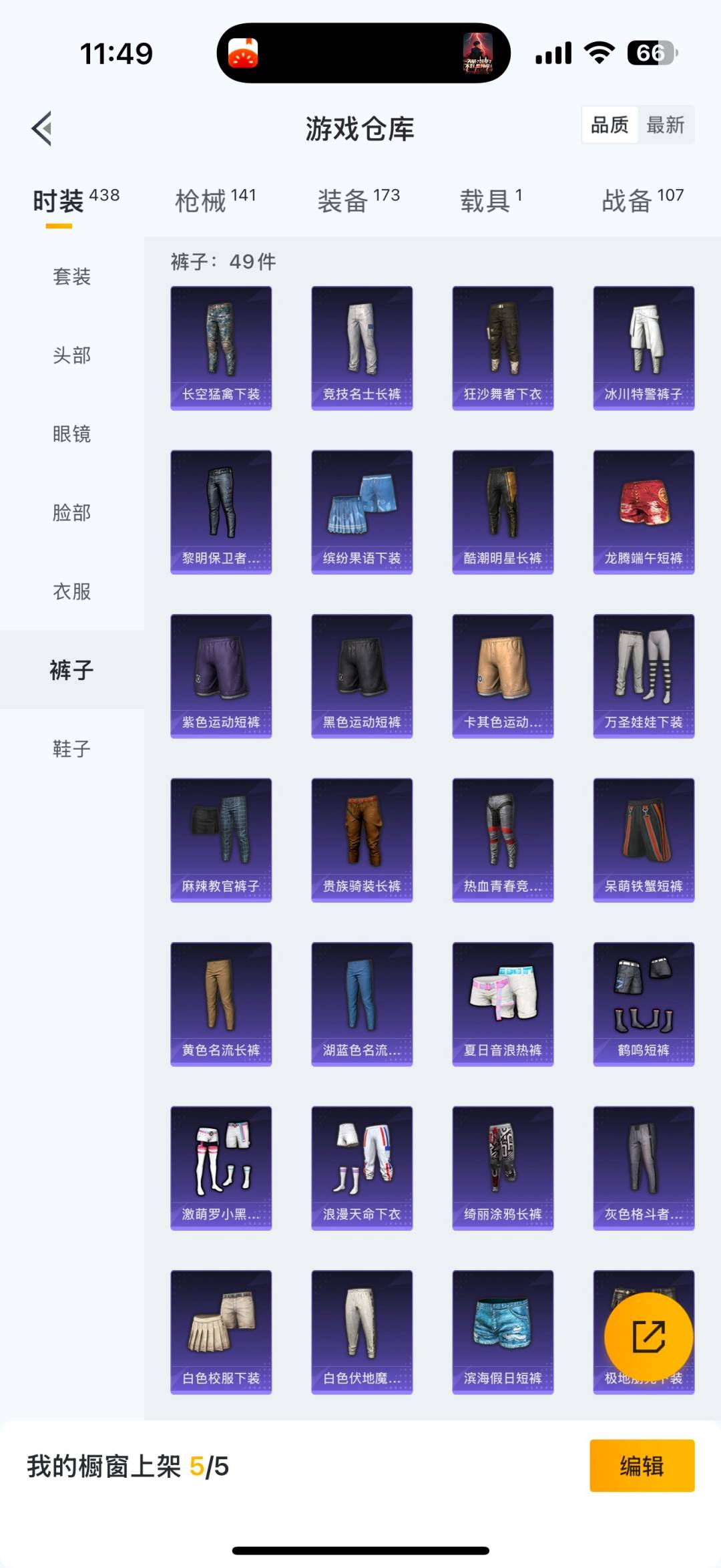 HPQM3453446和平精英账号详情图10 HPQM3453446和平精英账号详情图10