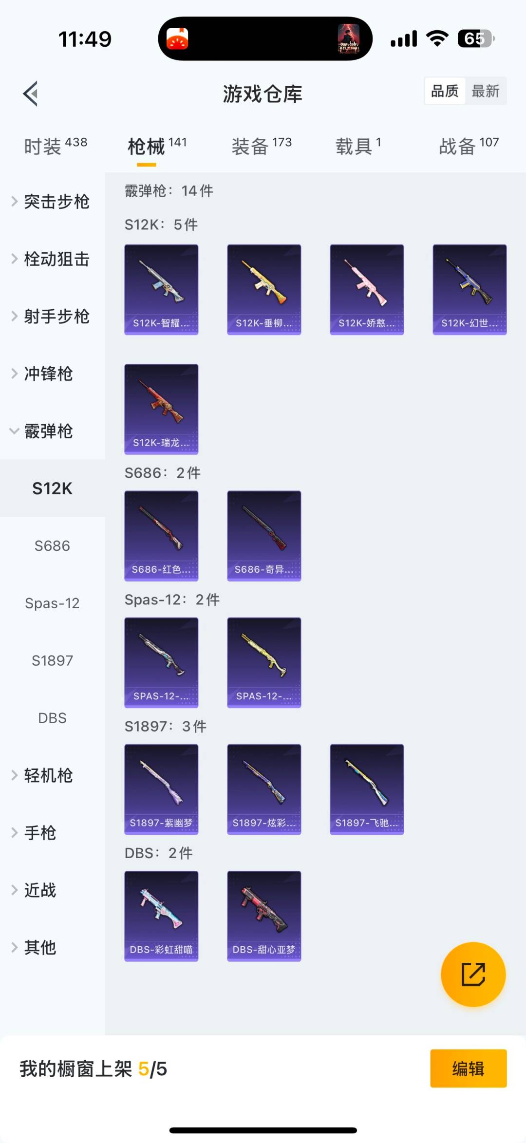 HPQM3453446和平精英账号详情图17 HPQM3453446和平精英账号详情图17