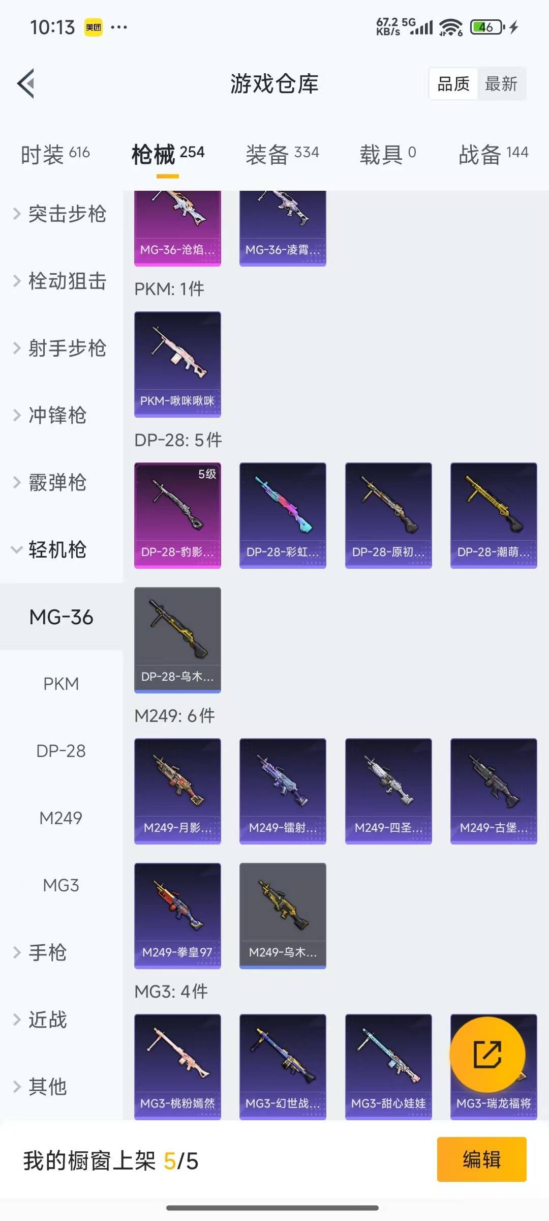 HPCMW3453426和平精英账号详情图5