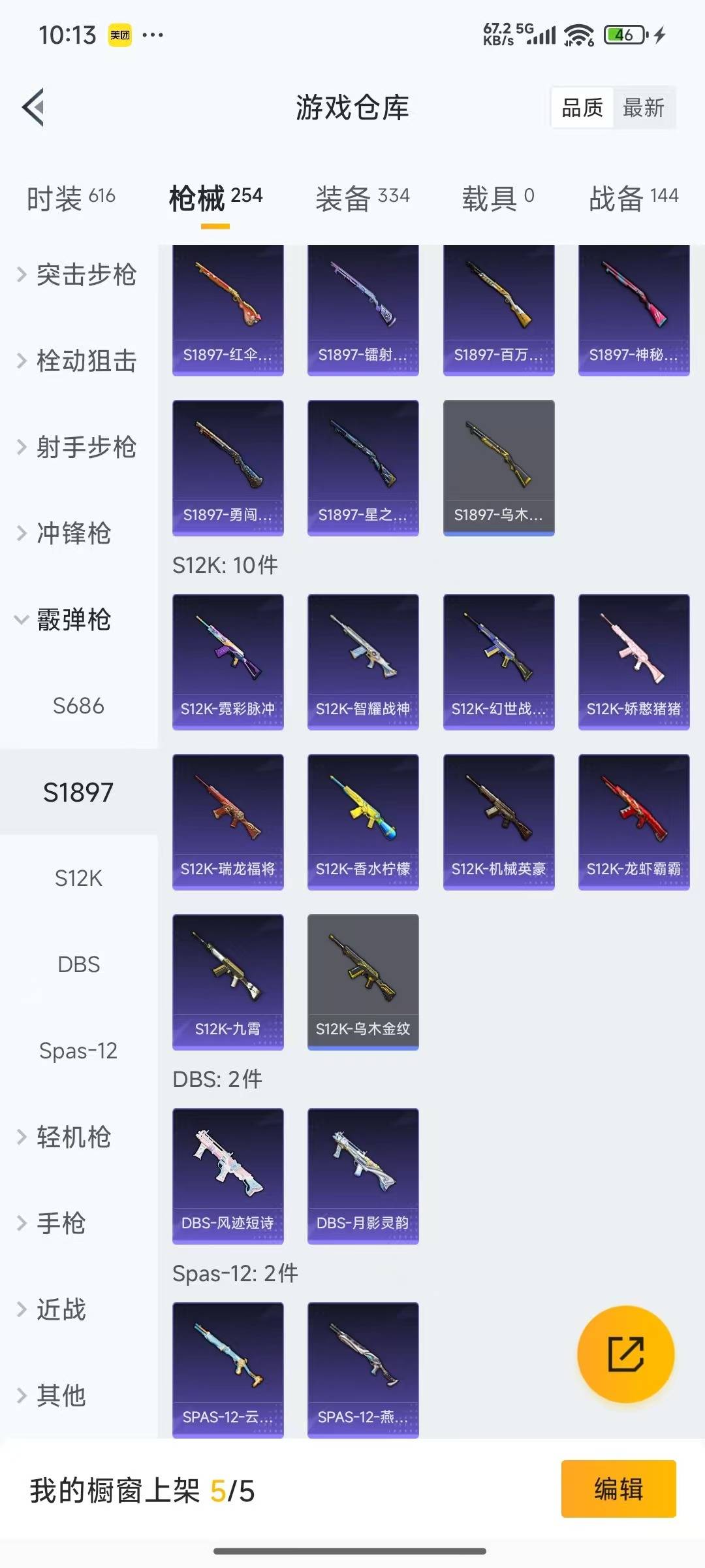 HPCMW3453426和平精英账号详情图7