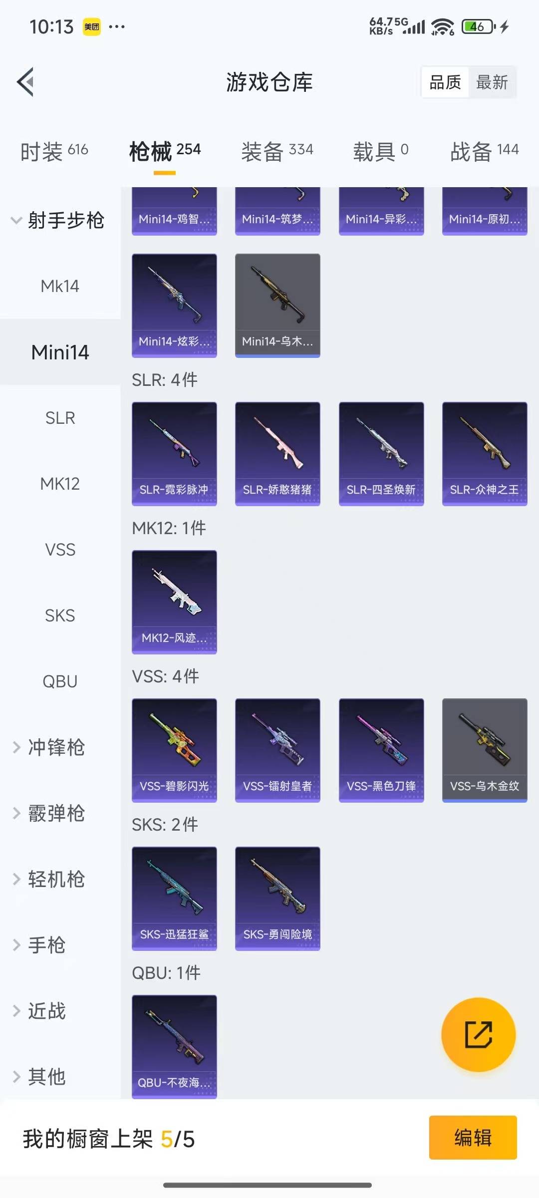 HPCMW3453426和平精英账号详情图11