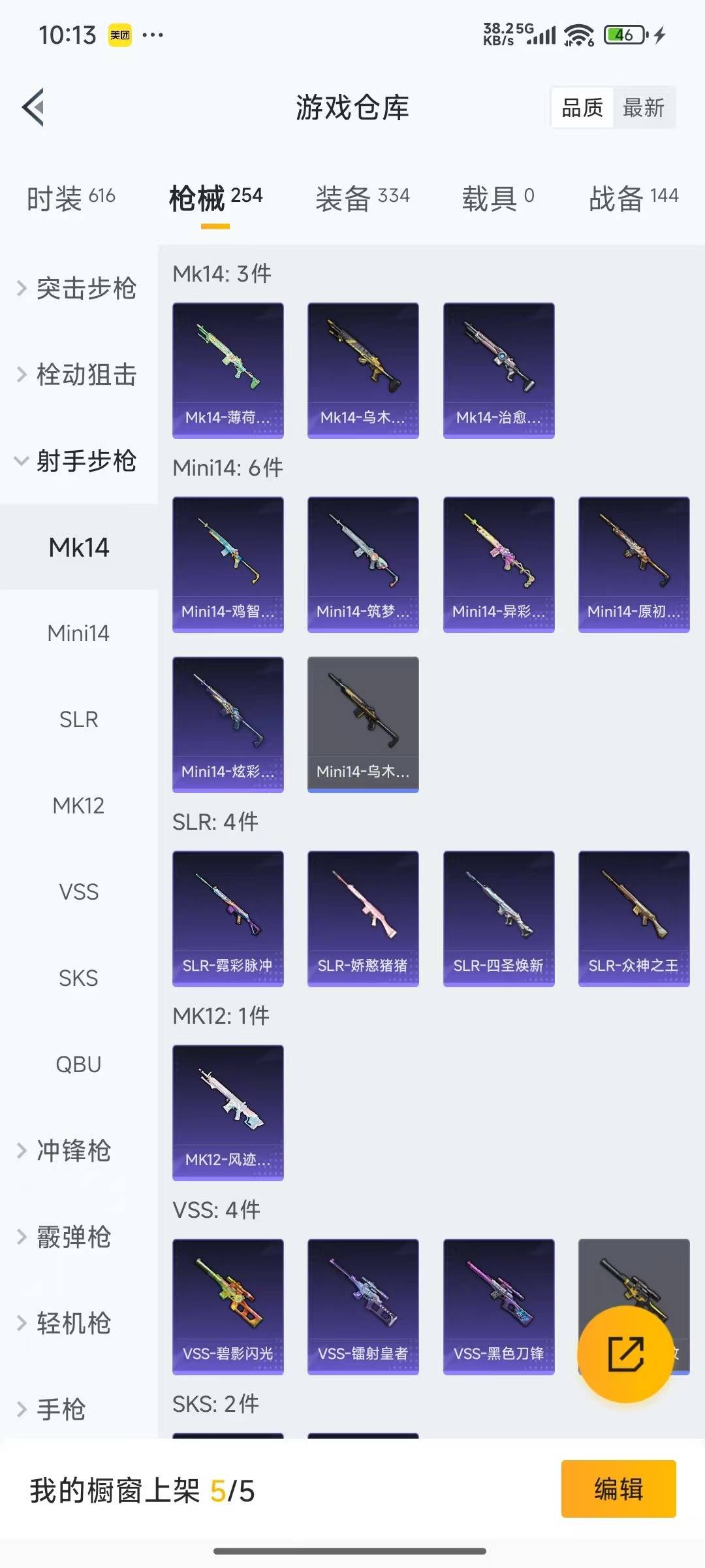 HPCMW3453426和平精英账号详情图12