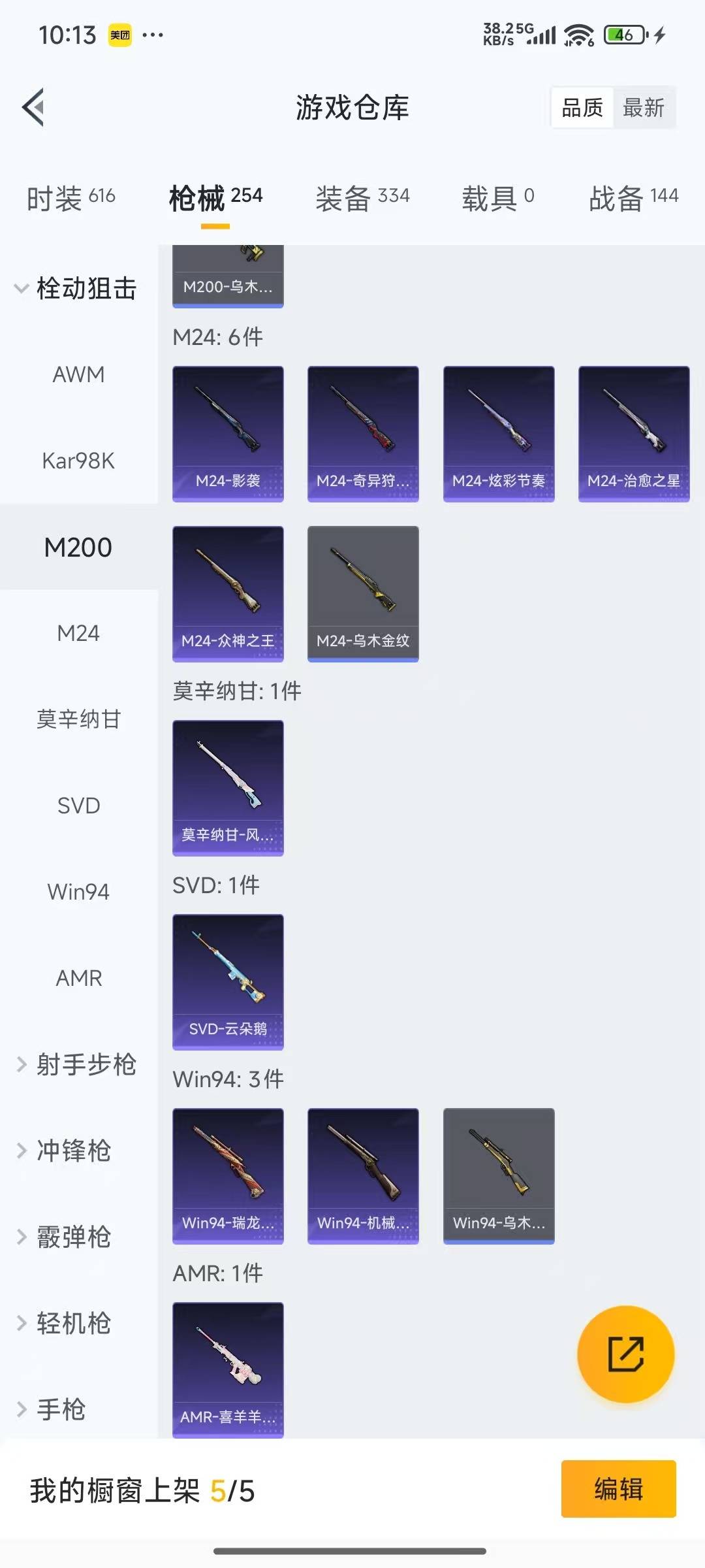 HPCMW3453426和平精英账号详情图13