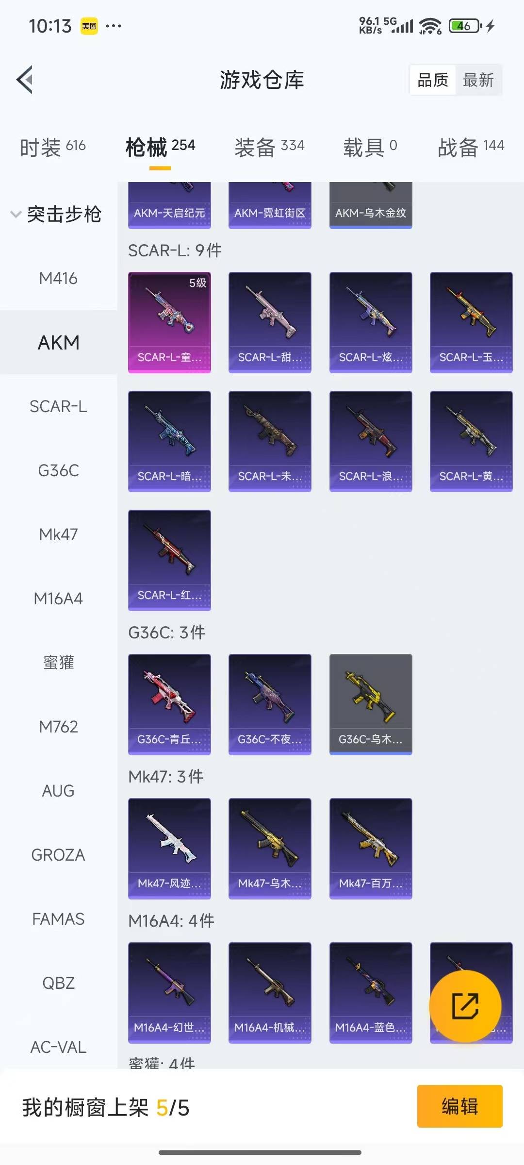 HPCMW3453426和平精英账号详情图17