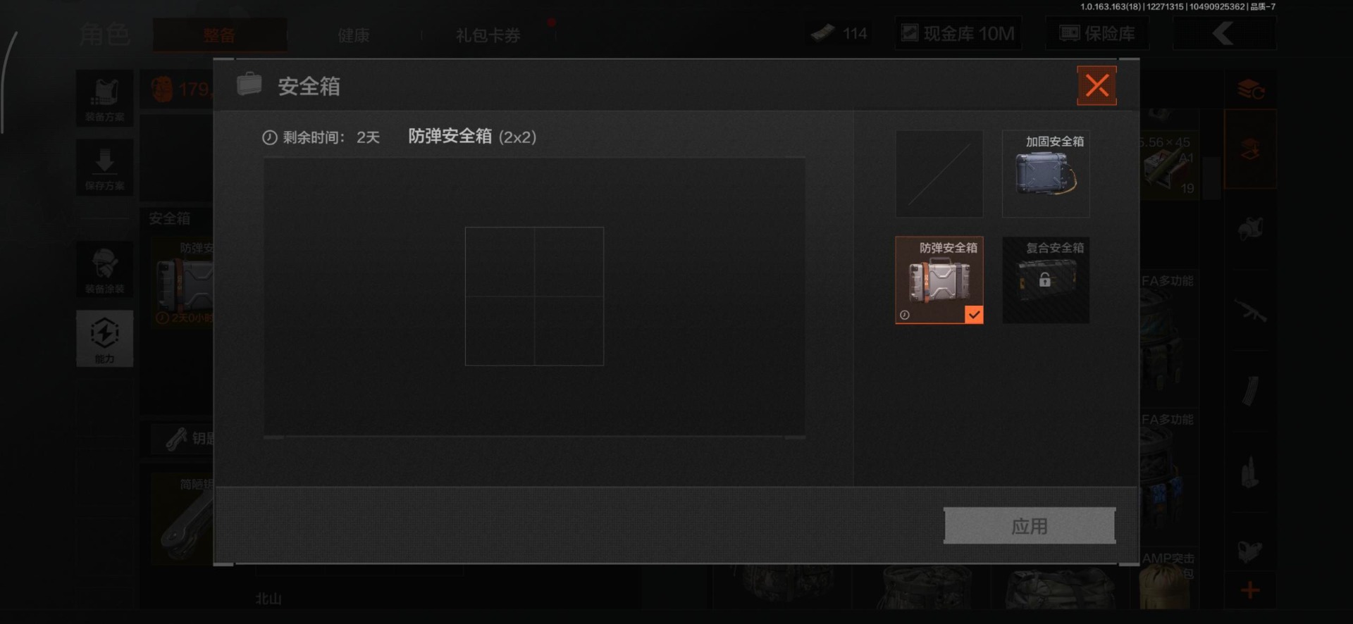 AQQM321682暗区突围账号详情图3 AQQM321682暗区突围账号详情图3