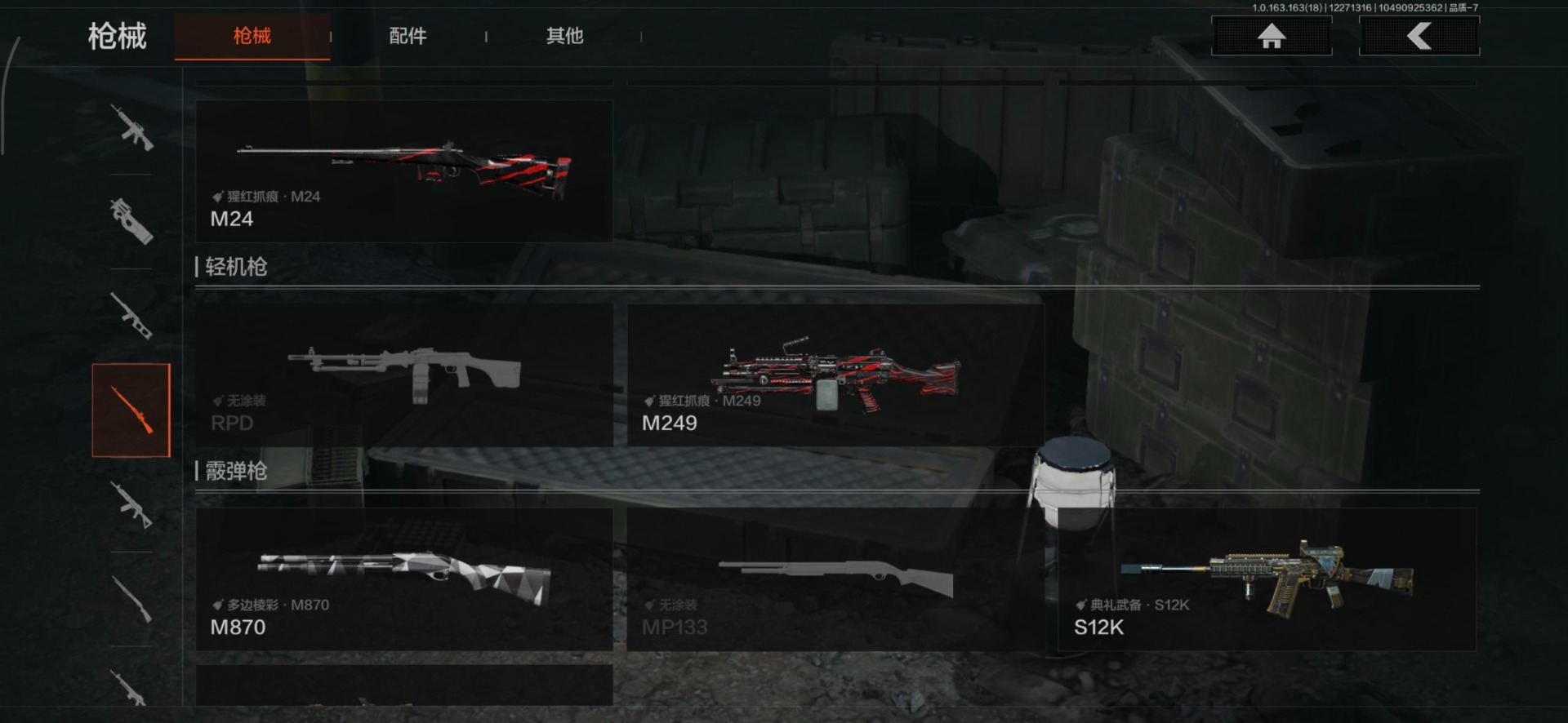 AQQM321682暗区突围账号详情图6 AQQM321682暗区突围账号详情图6