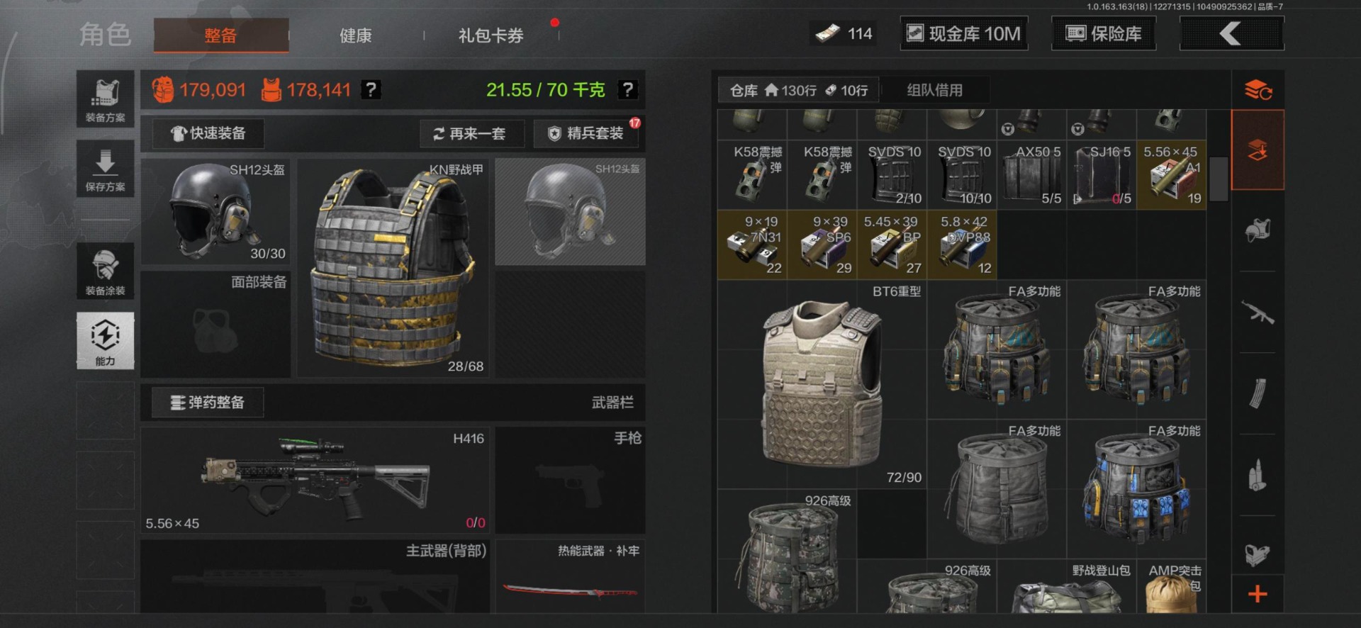 AQQM321682暗区突围账号详情图13 AQQM321682暗区突围账号详情图13