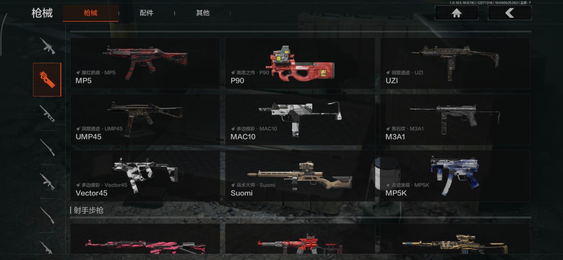 AQQM321682暗区突围账号详情图15 AQQM321682暗区突围账号详情图15