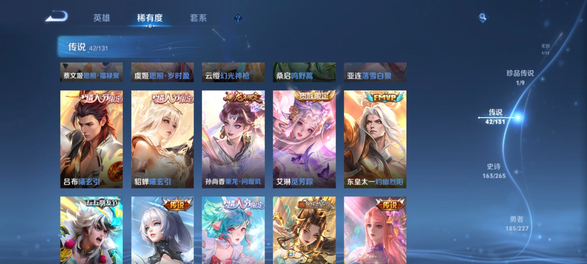 WZCMW3478514王者荣耀账号详情图5 WZCMW3478514王者荣耀账号详情图5