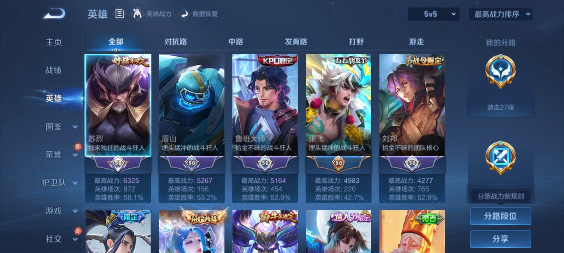 WZCMW3478514王者荣耀账号详情图19 WZCMW3478514王者荣耀账号详情图19