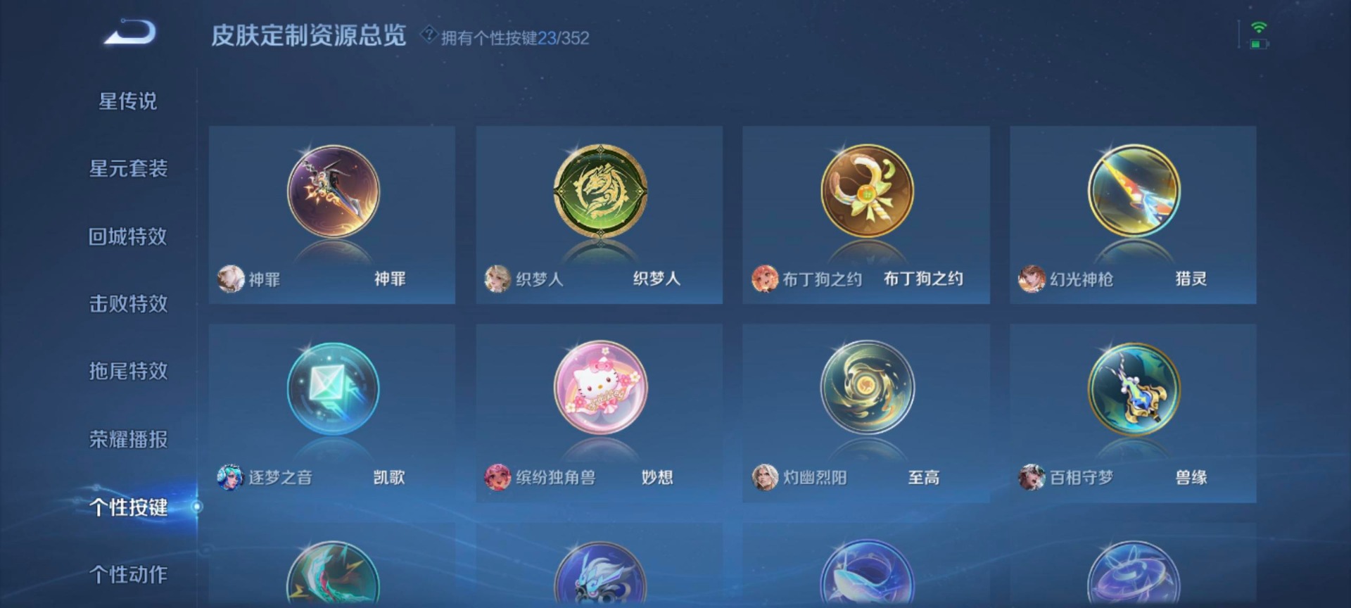 WZCMW3478514王者荣耀账号详情图22 WZCMW3478514王者荣耀账号详情图22