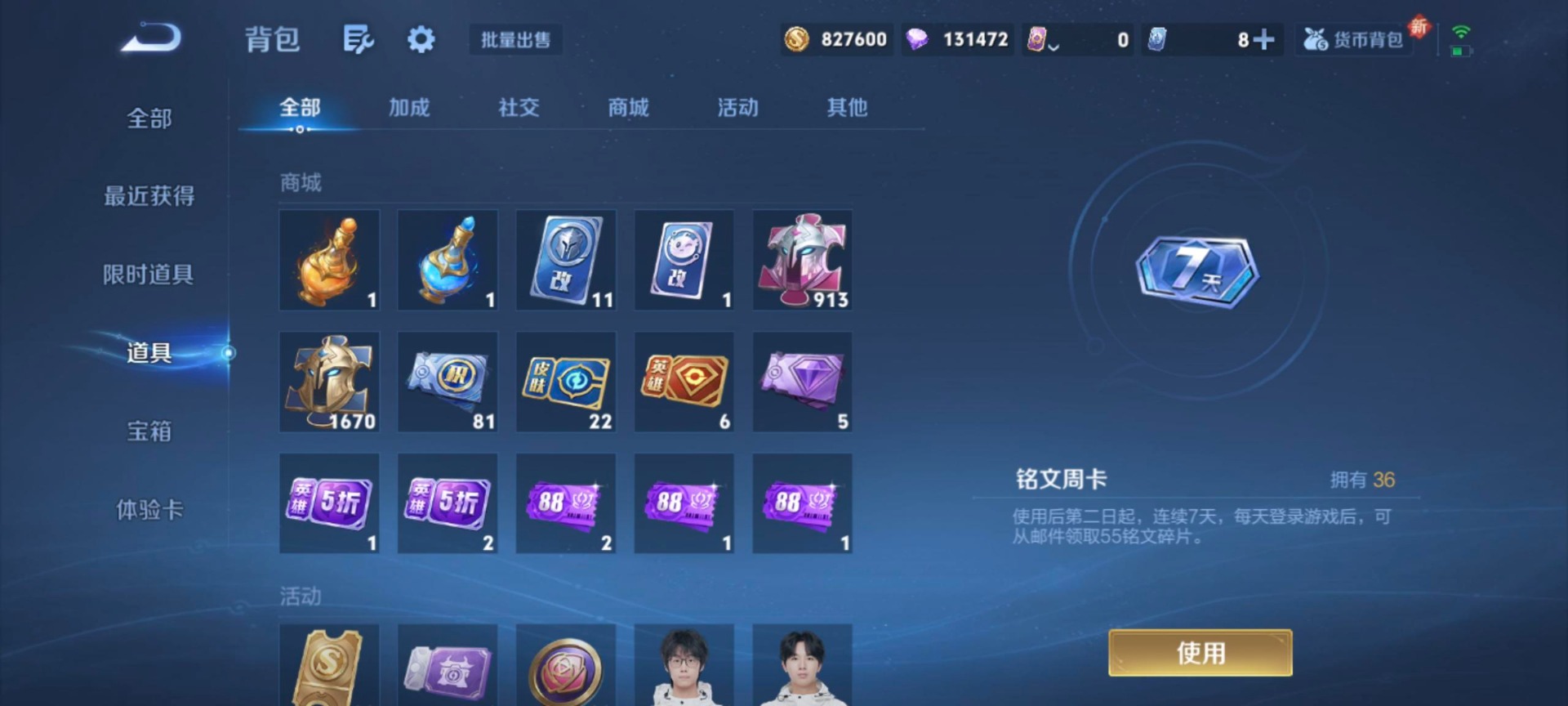 WZCMW3478514王者荣耀账号详情图23 WZCMW3478514王者荣耀账号详情图23