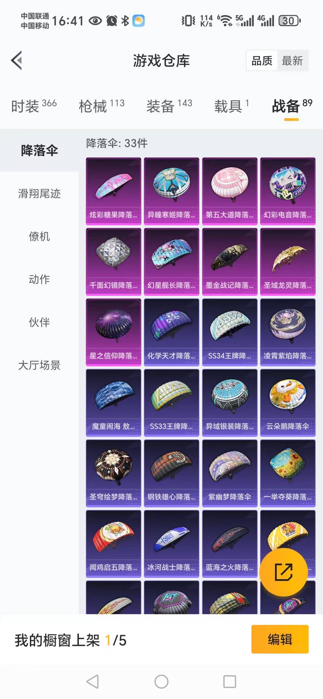 HPQM3453452和平精英账号详情图8