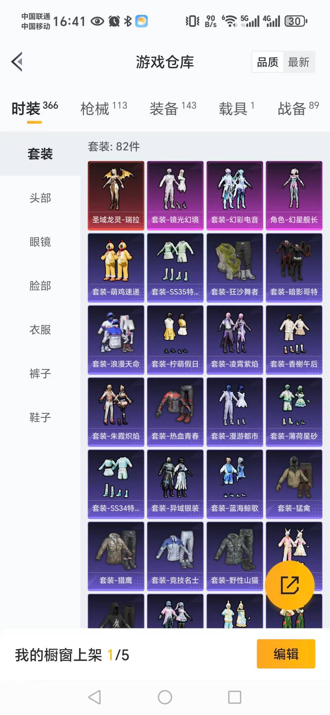 HPQM3453452和平精英账号详情图9