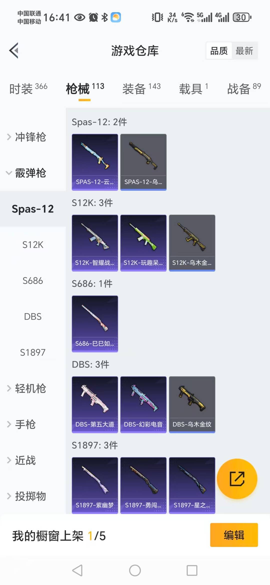 HPQM3453452和平精英账号详情图14