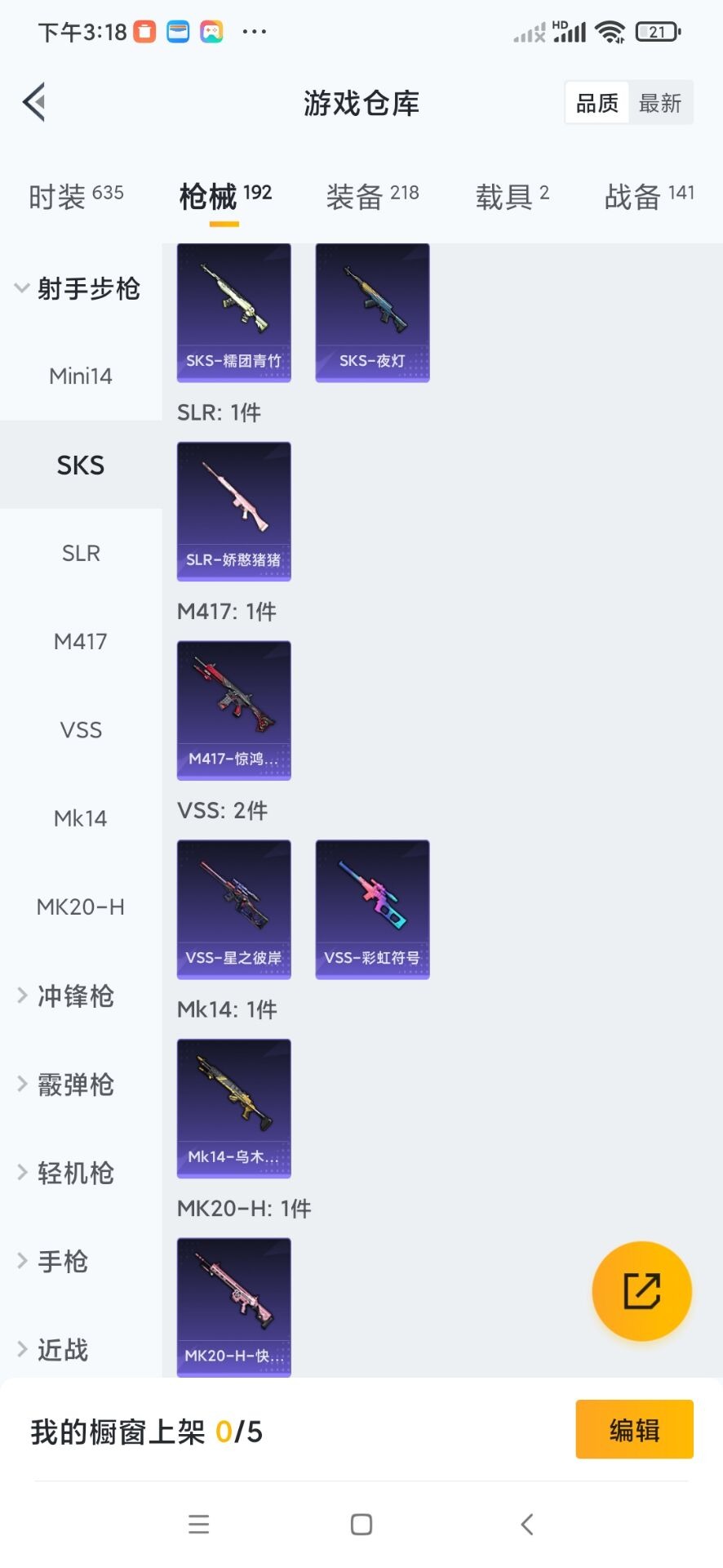 HPCMW3453431和平精英账号详情图2