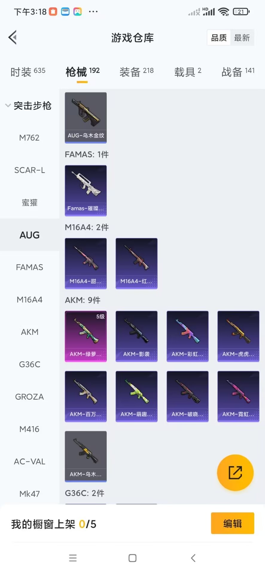 和平精英账号安卓QQ2载具-161套装-175枪皮-[]8粉装 9特效枪 2载具 9印记 可二次 可修改实名 
【热门装