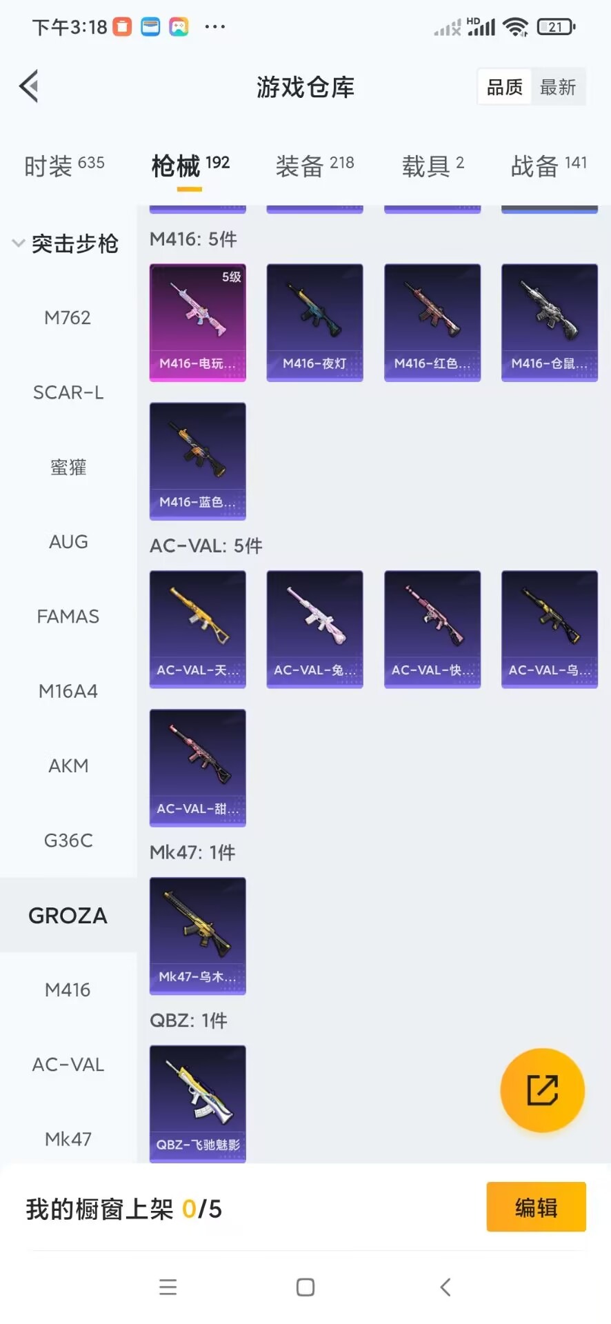 HPCMW3453431和平精英账号详情图4