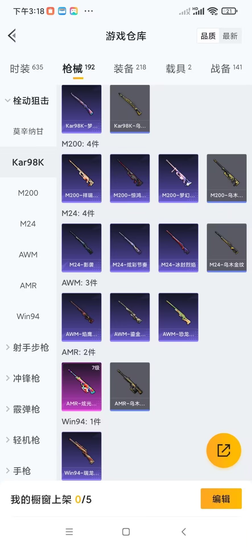 HPCMW3453431和平精英账号详情图5