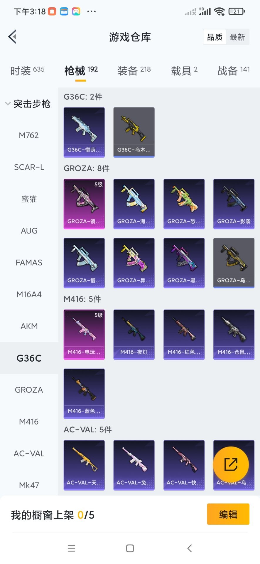 HPCMW3453431和平精英账号详情图7