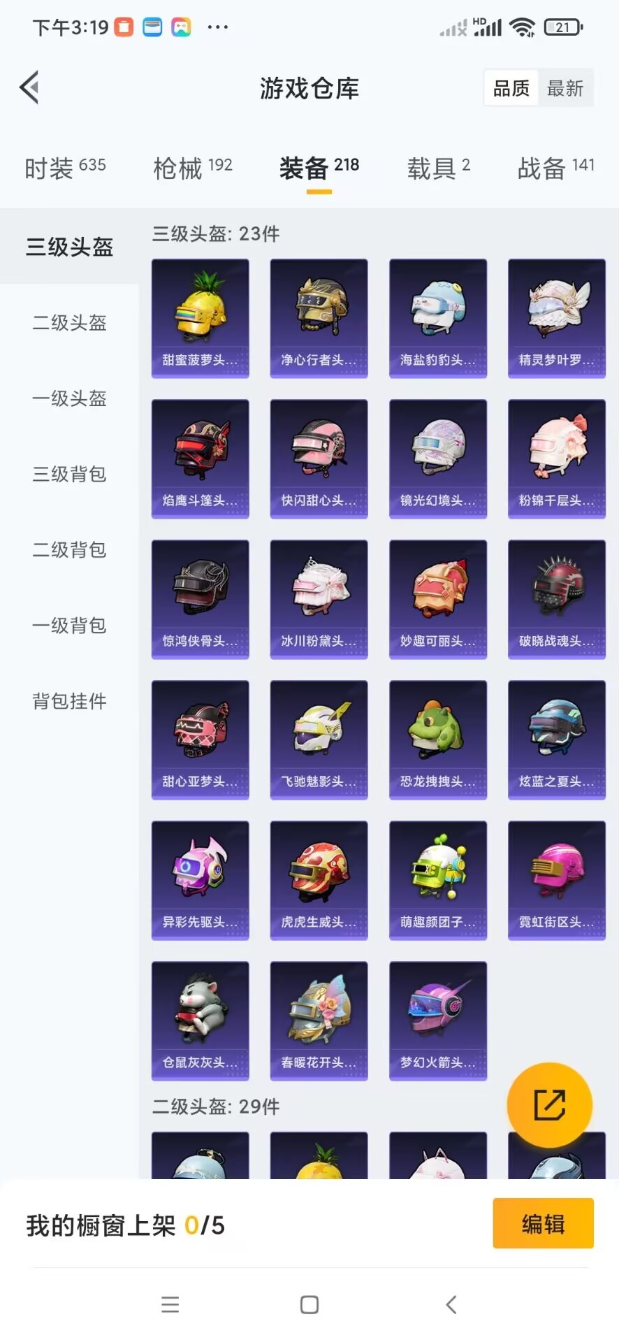 HPCMW3453431和平精英账号详情图15