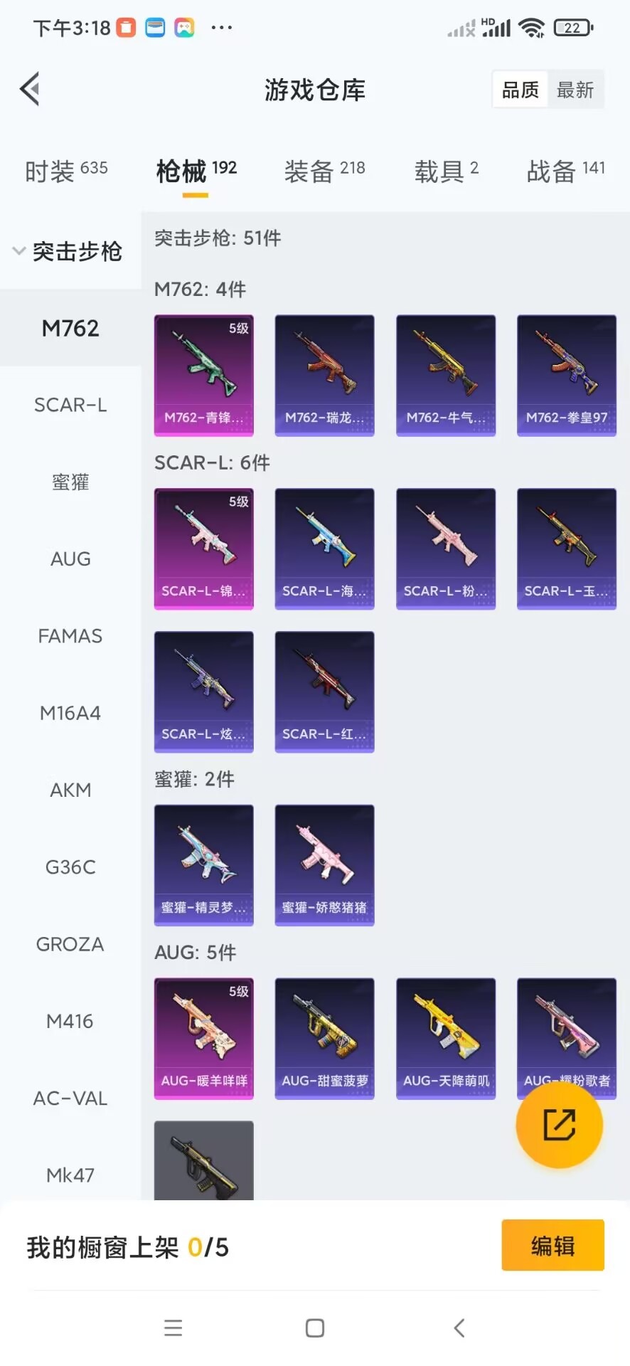 HPCMW3453431和平精英账号详情图21