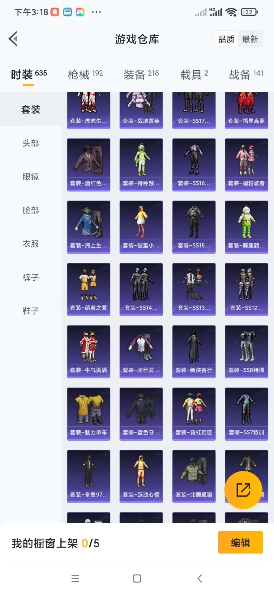 HPCMW3453431和平精英账号详情图23