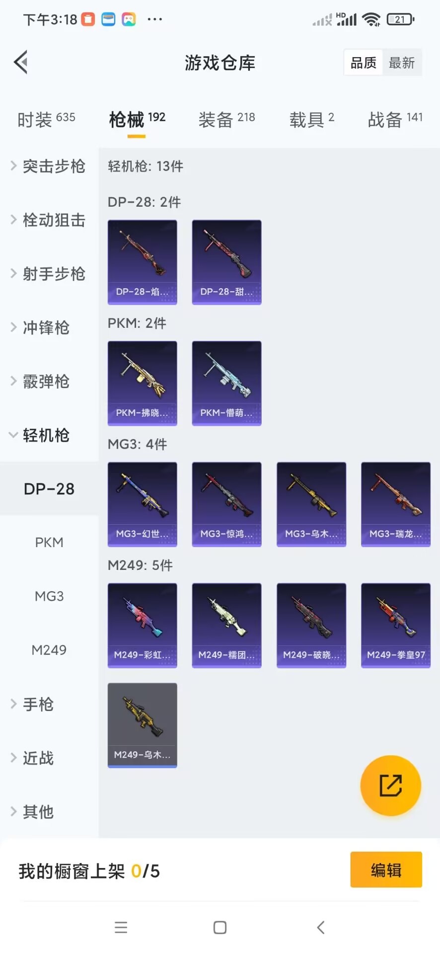 HPCMW3453431和平精英账号详情图26