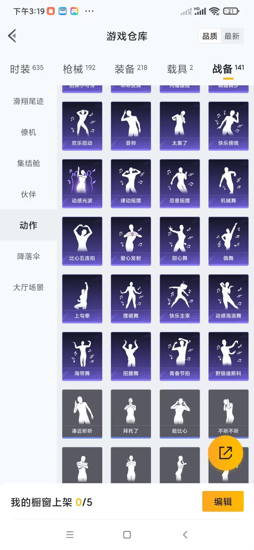 HPCMW3453431和平精英账号详情图25