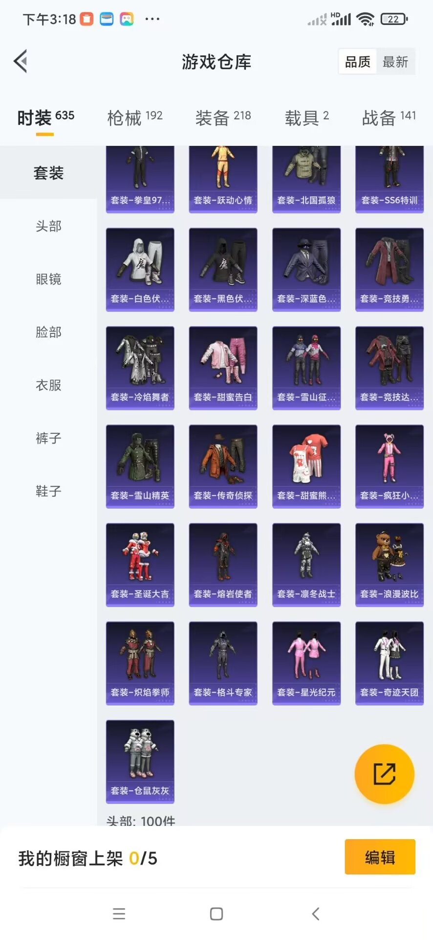 HPCMW3453431和平精英账号详情图28