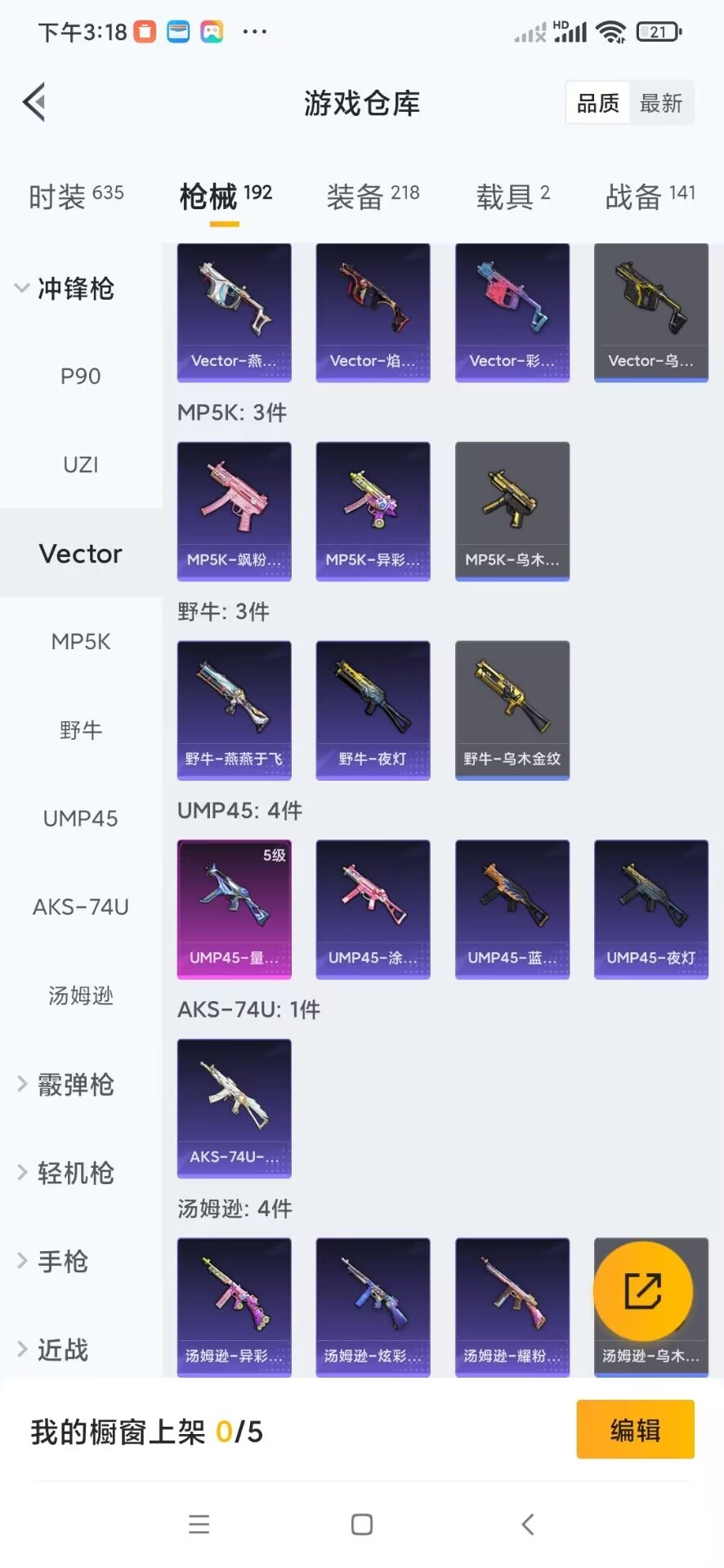 HPCMW3453431和平精英账号详情图29