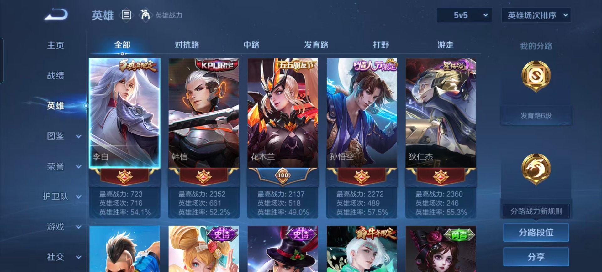 HPCMW3453433和平精英账号详情图2