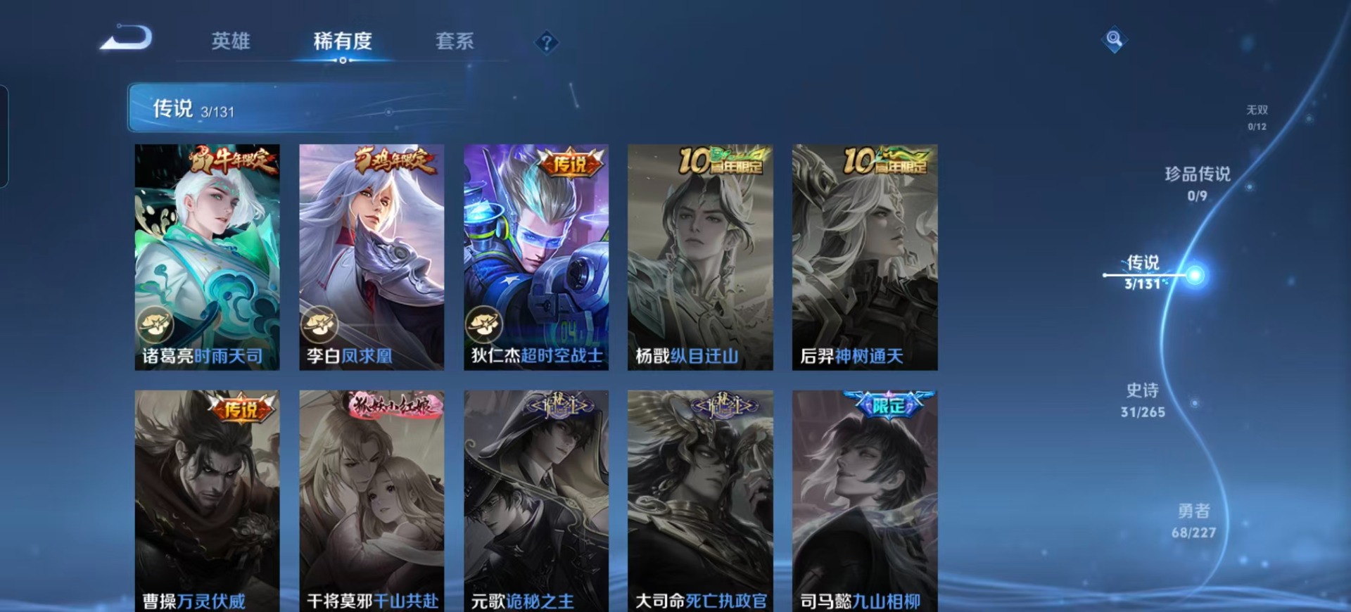 HPCMW3453433和平精英账号详情图4