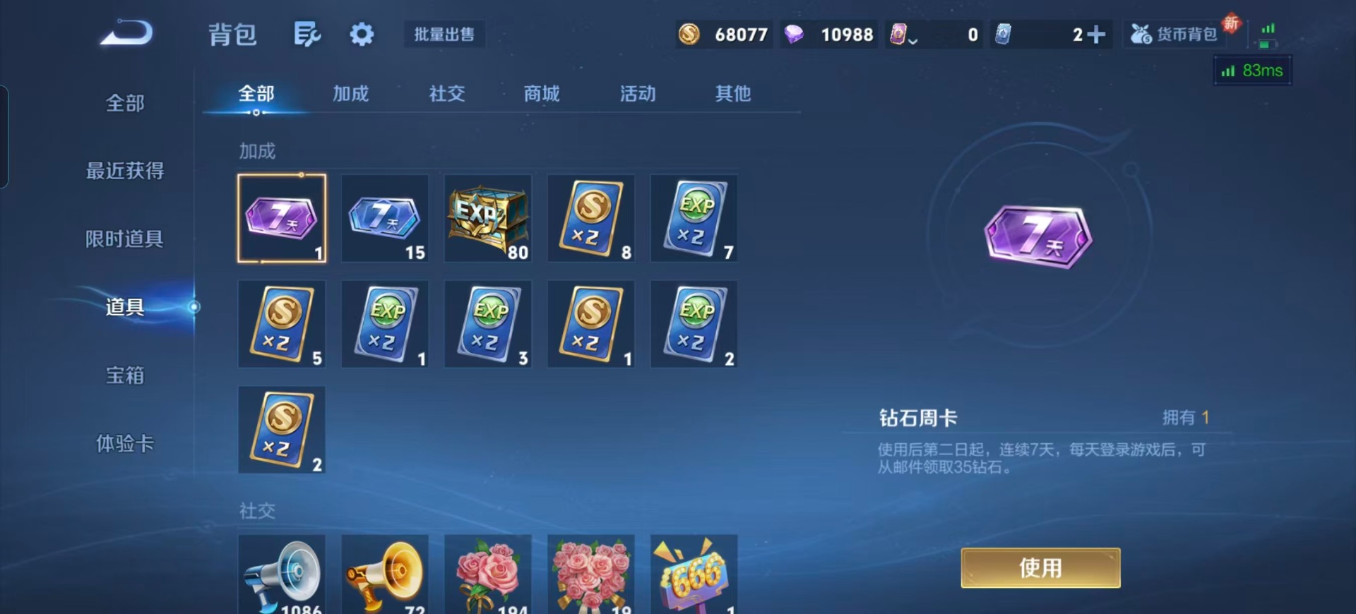 HPCMW3453433和平精英账号详情图6