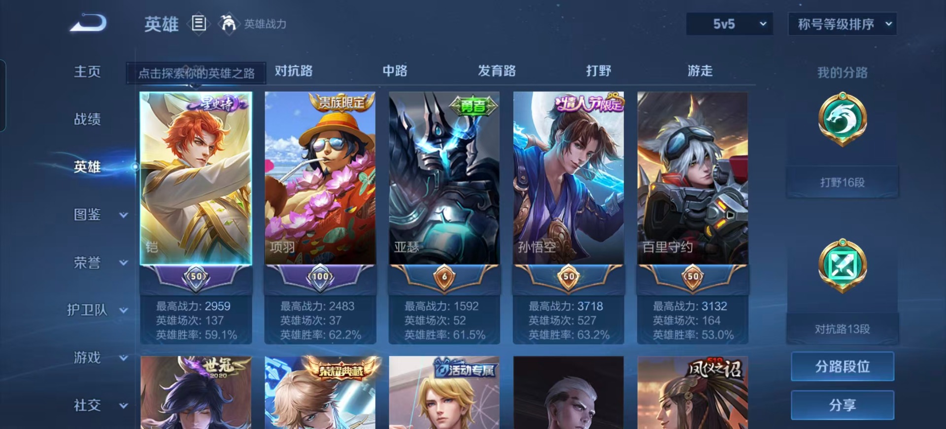 HPCMW3453433和平精英账号详情图10